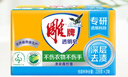 雕牌 透明皂 净爽青柠香 228g*2块*12组整箱装 深层去渍  易漂易清 实拍图