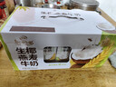 伊利【新鲜日期】谷粒多生椰燕麦牛奶200ml*12盒 礼盒装 低GI食品 实拍图