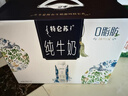 蒙牛特仑苏嗨Milk脱脂纯牛奶250ml*10盒 0脂肪 精美京绣送礼盒装 实拍图