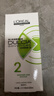 欧莱雅（LOREAL）弹力多姿雅烫发水药剂冷烫卷发烫刘海冷烫自己在家烫头发药水沙龙 2号受损发质【3个月内烫染过】+工具护手霜 实拍图
