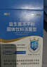 江中益生菌12000亿成人儿童孕妇中老年人通用肠胃道调理活性菌2g*20袋 实拍图