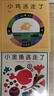 五味太郎经典绘本2册套装：小金鱼逃走了+小鸡逃走了（全2册精装） 认知启蒙游戏绘本 观察力专注力找找书 0-3岁爱心树童书 实拍图