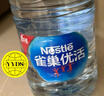 雀巢优活【热门商品】饮用水5L*4瓶整箱大桶装水  符合欧盟标准 泡茶煲汤 实拍图