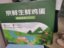 京鲜生 无抗保洁鲜鸡蛋30枚/盒 健康轻食 礼盒送礼 1.5kg/盒 源头直发 实拍图