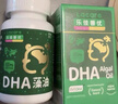 乐佳善优【60粒*4盒】DHA藻油婴幼儿宝宝儿童60粒原装进口0-6岁适用 实拍图