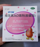 伊可新维生素AD滴剂（胶囊型）50粒1岁以上 幼儿 儿童维生素ad滴剂 ad伊可新ad 维生素a助长高 实拍图