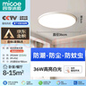 四季沐歌（MICOE）照明吸顶灯led卧室灯具套餐全屋客厅灯饰阳台过道餐厅简约灯具 实拍图