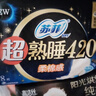 苏菲超熟睡柔棉感超长量多夜用卫生巾42cm8片姨妈巾自营官方旗舰 实拍图