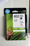 惠普（HP）802原装黑彩套装墨盒 适用hp deskjet 1050/2050/1010/1000/2000/1510/1511打印机 实拍图
