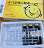 [荣昌制药] 小儿定喘口服液10ml*6支/盒 实拍图