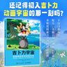 千与千寻 宫崎骏作品 吉卜力官方审核认定唯一简体中文版绘本 实拍图