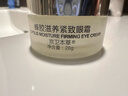 京卫本草蜂胶滋养紧致眼霜20g301国货护肤细纹干纹眼袋黑眼圈 蜂胶滋养紧致眼霜20g 实拍图