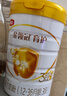 伊利金领冠育护【5倍DHA好脑力】幼儿配方奶粉3段(1-3岁)900g 实拍图