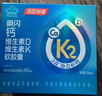 汤臣倍健新一代液体钙DK200粒*2瓶礼盒维生素d成人女士钙片中老年补钙送礼 实拍图