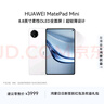 HUAWEI MatePad Mini 华为平板电脑 8.8英寸小平板 大手机 OLED屏  SIM卡版 可通话 12GB+256GB雪域白 实拍图