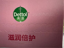 滴露（Dettol）香皂滋润倍护3块 肥皂沐浴洗手洗衣多用皂抑菌 京东自营男士女士 实拍图