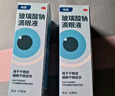 【原研进口】海露玻璃酸钠滴眼液 人工泪液 眼药水疲劳眼干眼涩视力模糊 德国原装进口 美瞳直接滴10ml/盒 实拍图