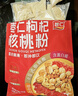 智仁 枣仁枸杞核桃粉 速溶即食冲饮五谷杂粮代餐粉独立小袋包装700g 实拍图
