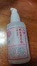 同仁堂人参维生素E乳100g(按压式)身体乳霜护手补水保湿滋润男女 实拍图
