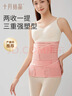 十月结晶 收腹带三件套产后塑身束腹带顺产剖腹(收腹带+收胃带+盆骨带)XL 实拍图