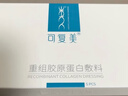 可复美 医用类人胶原蛋白敷料 医美光子术后冷敷敏感修护适用敏感肌 械字号】【一盒】5片 实拍图