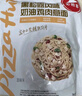 必胜客必胜优选黑松露风味奶油鸡肉面320g*2袋儿童早餐速食意面意大利面 实拍图