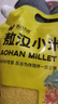 吾谷为伴敖汉小米2斤 新米赤峰小米粥黄小米 金苗k1蒸饭更软糯 实拍图