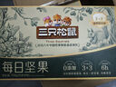 三只松鼠每日坚果750g 坚果礼盒零食礼包核桃腰果葡萄干 团购送礼 实拍图