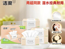 洁柔抽纸 粉Face3层120抽*6包  100%原生木浆干湿两用面巾纸纸巾 实拍图