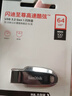 闪迪（SanDisk）64GB USB3.2 U盘 CZ550黑色 读速100MB/s 安全加密 数据恢复 学习办公电脑车载 高速大容量优盘 实拍图