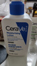 适乐肤（CeraVe）【张凌赫同款】保湿润肤C乳236ml(补水修护身体乳液面霜男女护肤) 实拍图
