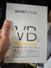 肌肤未来（SKYNFUTURE）VB美白润亮面膜淡斑两部曲补水保湿烟酰胺提亮熬夜护肤品学生 实拍图