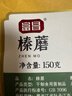 富昌 榛蘑150g 东北特产野生榛蘑 山珍菌菇南北干货 小鸡炖蘑菇食材 实拍图