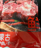 鲜京采内蒙古原切羊蝎子3斤 火锅食材 京东自有品牌 实拍图