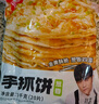 粮全其美手抓饼 葱香味100g*20片 葱油饼 培根香肠伴侣儿童营养早餐半成品 实拍图