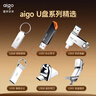 爱国者（aigo）64GB USB2.0 U盘 办公电脑U盘 U268 小巧便携金属优盘 实拍图