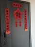 仕彩乔迁对联磁吸乔迁之喜用品全套装饰搬家仪式新居入宅布置门帘乔迁 实拍图