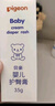 贝亲（Pigeon）婴儿护臀膏 新生儿护臀膏 屁屁霜屁屁乐 35g IA149- 实拍图