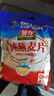 智力即食燕麦片1210g/袋高膳食纤维谷物代餐无额外添加白砂糖  实拍图