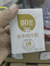 百菲酪水牛纯牛奶200ml*12盒 3.8g优质乳蛋白 礼盒装 实拍图