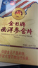 金日西洋参含片1.2g/片*12片/盒*6盒花旗参抗疲劳保健品送礼礼品礼盒 实拍图
