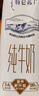 蒙牛【18天新鲜直达】特仑苏纯牛奶250ml*16盒  送礼盒装 热门商品 实拍图