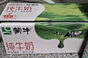 蒙牛纯牛奶利乐钻200ml*24盒营养早餐 电商定制 部分地区8月产 实拍图