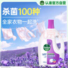 滴露（Dettol）衣物消毒液 薰衣草3L 99.9%杀菌除螨内衣儿童衣物除菌液配洗衣液 实拍图