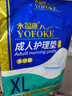 永福康成人护理垫 XL20片 尺寸80*90cm 婴儿孕产妇床垫老人一次性隔尿垫 实拍图