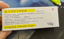 【联合用药】清华同方复方利多卡因乳膏25mg:25mg*10g/盒+枸橼酸西地那非片25mg*3片 实拍图