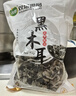 双塔黑木耳250g 东北特产干木耳小碗耳肉厚凉拌火锅食材南北干货 实拍图