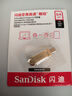 闪迪（SanDisk）64GB Type-C USB3.2 手机U盘DDC4金色 读速高达400MB/s 手机电脑两用 金属双接口大容量优盘 实拍图