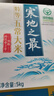 十月稻田 2025年新米 寒地之最 特等溯源五常大米 原粮稻花香2号 10斤 实拍图