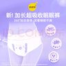 倍舒特眠眠裤 棉柔夜用防漏裤型卫生巾M-L码10条80-130斤京东自营安睡裤 实拍图